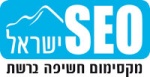 SEO ישראל: מקסימום חשיפה ברשת